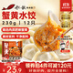 船歌魚(yú)水餃 蟹黃水餃230g/袋 12只 健康早餐夜宵 海鮮手工速凍餃子 生鮮速食
