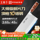 王麻子刀具菜刀廚師專(zhuān)用3號廚片刀 家用切肉切片切菜刀【胖東來(lái)同款】