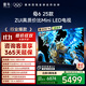TCL雷鳥(niǎo)電視 85鶴6 25款 85英寸MiniLED 高階VA 背光分區 高對比 1300nits家電國家補貼電視85S595C-A