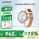 華為（HUAWEI）WATCH GT 5珍珠白41mm華為智能手表情緒健康助手玄璣感知系統運動(dòng)涂鴉睡眠監測GT4升級
