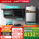 華帝（VATTI）【小飛翼K7】油煙機(jī) 頂側(cè)雙吸 7字機(jī)型25立方大吸力 超薄平嵌 煙灶套裝 煙機(jī)灶具熱水器套裝三件套 套裝1：熱水器三件套丨K7+70B+151S-16