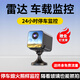 酷派免插電攝像頭5G家用小型4K高清夜視無(wú)線(xiàn)WiFi手機遠程監控器室內外車(chē)載門(mén)口充電錄音錄像 雷達版+24小時(shí)停車(chē)監控+送終身流量+4K超清