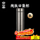 容山堂純鈦保溫杯口袋杯便攜水杯男女新款高顏值鈦杯保溫杯燜茶杯 茗華款純鈦冰晶口袋杯-470ml 470ml