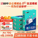 APP  金光APP （藍蝸牛）A4/70g復印紙順滑不易卡紙雙面打印紙A4紙500張/包4包/箱（2000張）輕量裝