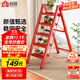 創(chuàng  )碩 梯子家用梯折疊梯小梯子梯凳花架梯 平頭吉利紅花架梯五步梯