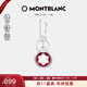萬(wàn)寶龍MONTBLANC 大班系列六角白星銀紅色鑰匙扣128746 禮物