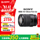 索尼（SONY）E卡口 35 50 10-18 18-55 16-50二代大光圈蔡司二手相機微單鏡頭 索尼E 18-135mm F3.5-5.6 套餐一【品牌UV鏡+遮光罩】 99成新