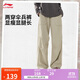 李寧直筒加絨保暖運動(dòng)長(cháng)褲女子25新款秋季寬松工裝褲傘兵褲AYKV990