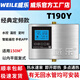 威樂(lè )智能app回水器熱水循環(huán)系統家用循環(huán)泵熱水器地暖循環(huán) T190Y純銅款遙控水控溫控定時(shí)WiF