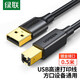 綠聯(lián)高速USB數據線(xiàn)打印機線(xiàn) USB2.0方口數據連接線(xiàn) A公對B公 AM/BM 適用惠普HP佳能愛(ài)普生 方口打印線(xiàn) 2.0打印線(xiàn)【鍍金款】 1.5米