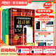 新東方2025年12月大學(xué)英語(yǔ)四級考試詞匯詞根+聯(lián)想記憶法 亂序版 正序版 便攜 大學(xué)英語(yǔ)4級考試超詳解真題+模擬  46級英語(yǔ)詞匯 四六級詞匯書(shū)備考資料 【全3冊】四級詞匯 亂序版+學(xué)練測+真題