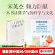 二十四節氣百科全書(shū)（珍藏親簽版） 宋英杰著(zhù) 中信出版社正版圖書(shū) 二十四節氣百科全書(shū)（珍藏親簽版）