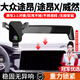 智騁適用大眾途昂/威然途昂X車(chē)載手機支架屏幕款專(zhuān)用底座固定導航配件