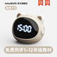波比熊（Boby）AI學(xué)習時(shí)間精靈T9智能鬧鐘兒童禮物起床神器多功能語(yǔ)音時(shí)間管理器 星耀米