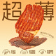 尋香牧場(chǎng)哈尼牧場(chǎng)牛脆脆牛肉零食風(fēng)干牛脆片解饞休閑零食薄脆牛肉干牛排脆 安格斯牛肉脆片芝士味100g