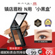 凱朵（KATE）三色眉粉耐水耐汗鼻影修容畫(huà)眉毛新手初學(xué)者送女友禮物EX-6 2.2g