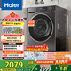 海爾（Haier）滾筒洗衣機全自動(dòng)10公斤超薄 家電國家補貼 京東自營(yíng)直驅BD539S 一級能效以舊換新 內衣洗出租房
