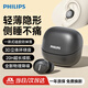 飛利浦（PHILIPS）豆式入耳耳機真無(wú)線(xiàn)藍牙睡眠耳機超薄游戲耳機回音降噪超長(cháng)續航通用蘋(píng)果華為禮物TAT2320黑