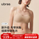 ubras25年新無(wú)尺碼小奶皮隱形衣細吊帶粉底液秋新款文胸罩內衣 隱形膚色（原膚裸） 均碼 標準版 100-130斤/A-C杯