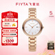飛亞達（FIYTA）女士手表女 卓雅系列玲瓏小巧學(xué)生石英女表 生日禮物送媽媽 玫瑰金鋼帶
