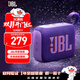 JBL GO4 音樂(lè )金磚四代 便攜式藍牙音箱 低音炮 戶(hù)外音箱 迷你小音響 極速充電長(cháng)續航 防水防塵 音樂(lè )金磚4代紫色
