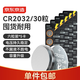 京東京造 CR2032紐扣電池30粒裝 3V鋰電池 適用大眾奧迪寶馬奔馳等汽車(chē)鑰匙手表遙控器電腦主板對講機