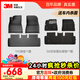 3M汽車(chē)腳墊適用特斯拉新能源寶馬奧迪A6L4L雅閣TPE汽車(chē)防滑耐磨腳墊