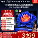 TCL電視 75V8L Pro 75英寸 144Hz高刷 QLED量子點(diǎn) 3GB+64GB大內存 4K deepseek AI電視 國家補貼20% 75英寸