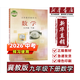 【新華書(shū)店】適用2026中考預習初3九年級下冊數學(xué)冀教版課本教材教科書(shū)河北教育出版社初中初三九年級下冊冀教版數學(xué)課本教材教科書(shū) 九年級下冊數學(xué)【冀教版】 九年級下冊數學(xué)冀教版 九年級下冊數