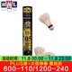 亞獅龍羽毛球12只裝耐打穩定訓練比賽專(zhuān)業(yè)用球 RSL05 77速 1筒