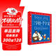 三字經(jīng)千字文 彩繪注音兒童版 中國兒童共享的經(jīng)典叢書(shū)(幼小銜接幼兒園小學(xué)中低年級孩子一二三四五六年級寒暑假課外閱讀書(shū)籍）(中國環(huán)境標志產(chǎn)品 綠色印刷)