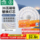 雷士（NVC）led燈盤(pán)吸頂燈替換燈芯燈板磁吸燈泡燈條貼片替換燈盤(pán)光源燈管 36W暖白/建議18-25㎡(含接線(xiàn)柱)