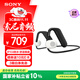 索尼（SONY）Float Run 非入耳開(kāi)放式 無(wú)線(xiàn)藍牙運動(dòng)耳機 跑步健身騎行辦公 防水抗汗抗雨 掛脖式掛耳式 懸浮豆 黑色