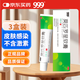 三九醫藥 999莫匹羅星軟膏 2%*6g/支*3盒 用于皮膚感染 濕疹 毛囊炎 膿皰病 癤腫 革蘭陽(yáng)性球菌 淺表性創(chuàng  )傷合并感染