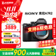 索尼（SONY）Alpha A7R2 A7R3 A7R4 A7R5 全畫(huà)幅二手微單 數碼相機 99新索尼 A7R2 單機身 標配【無(wú)內存卡等配件，套餐更劃算】 99成新