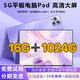 驍龍88816G+1024G三星屏平板電腦ipad便宜辦公二合一學(xué)習學(xué)生游戲 綠色16G運行全新驍龍88814英寸 16G運行+1024G內存 送皮套+支架+筆+電源+藍牙