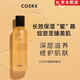 COSRX【正品保障】蜂膠爽膚水280ml濕敷補水精華水修護肌膚化妝水 蜂膠爽膚水280ml