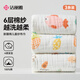潔麗雅（Grace）A類(lèi)純棉6層紗布小毛巾3條裝寶寶童巾嬰兒洗臉洗澡巾柔軟口水巾