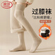 浪莎（LangSha）過(guò)膝襪子女長(cháng)筒秋冬季保暖加絨加厚孕婦護膝腿套大腿長(cháng)腿高筒襪 【卡其色】 1雙 均碼 過(guò)膝襪