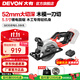 大有（Devon）20V鋰電無(wú)刷電圓鋸5835手持鋸5.5寸切割鋸伐木鋸模板切割圓盤(pán)鋸 5.0Ah雙電快充（75W）