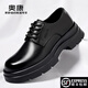 奧康2025新款男鞋厚底德比大頭皮鞋男士軟底黑色系帶高級感商務(wù)正裝鞋 黑色 頭層牛皮 40