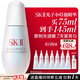 SK-II光子小燈泡美白祛斑淡斑精華液75ml化妝品sk2護膚品套裝生日禮物