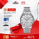 天梭（TISSOT）瑞士手表 力洛克機械手表 生日禮物送男友T006.407.11.033.00