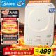 美的（Midea）電磁爐家用多功能2200W雙測溫變頻恒溫智能電磁灶火鍋爐玻璃面板4D防水【政府補貼】22RB11配炒鍋