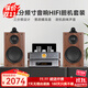 諾普聲HIFI膽機音響組合三分頻書(shū)架音箱無(wú)源發(fā)燒級音響8寸音箱2.0聲道套裝 【6.5寸三分頻】HIFI膽機音響套裝