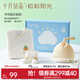 十月結晶粒粒陽(yáng)光新生兒禮盒嬰幼兒衣服套裝 節節高升【禮盒3件套】 52cm