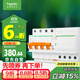 施耐德電氣 帶漏電保護斷路器A型4PC63A 空氣開(kāi)關(guān)家用總閘空開(kāi)帶漏保EA9系列