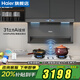 海爾（Haier）抽油煙機31立方變頻358W大功率電機1200PA風(fēng)壓雙三吸家用7字自清潔燃氣灶套裝EC759UD以舊換新補貼 【煙灶套裝】68%熱效率聯(lián)動(dòng)聚能灶(天+759煙機