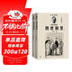 四世同堂（經(jīng)典足本/名家插圖/隨文附丁聰精美插圖24幅） 小說(shuō)