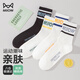 貓人（MiiOW）男士襪子男春秋新疆棉中筒襪吸汗抑菌運動(dòng)襪襪時(shí)長(cháng)撞色男襪5雙